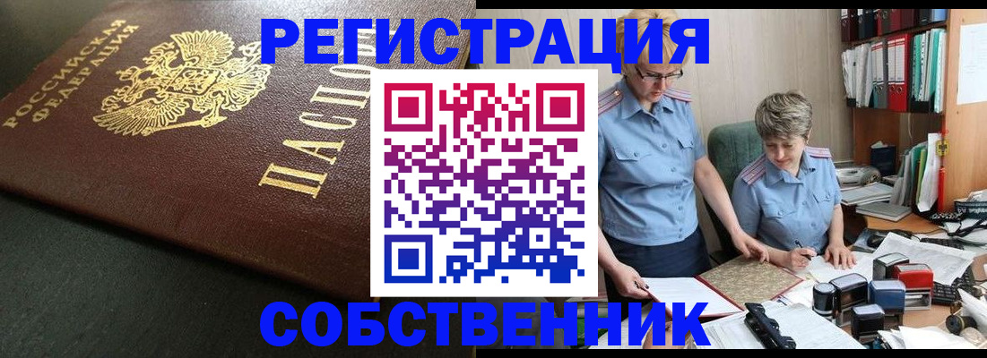 временная прописка в Лузе