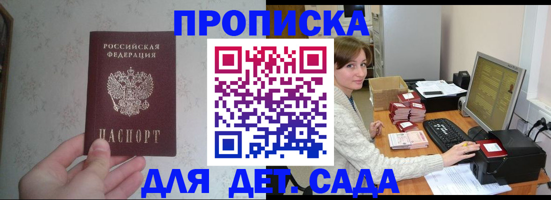 прописка иностранных граждан в Лузе