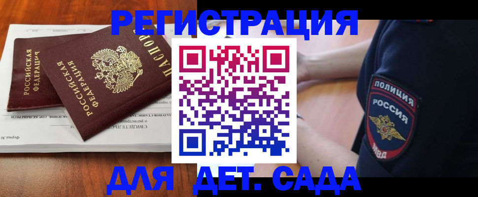 прописка от собственника в Лузе