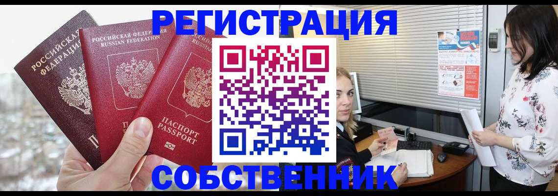 временная регистрация в квартире в Лузе