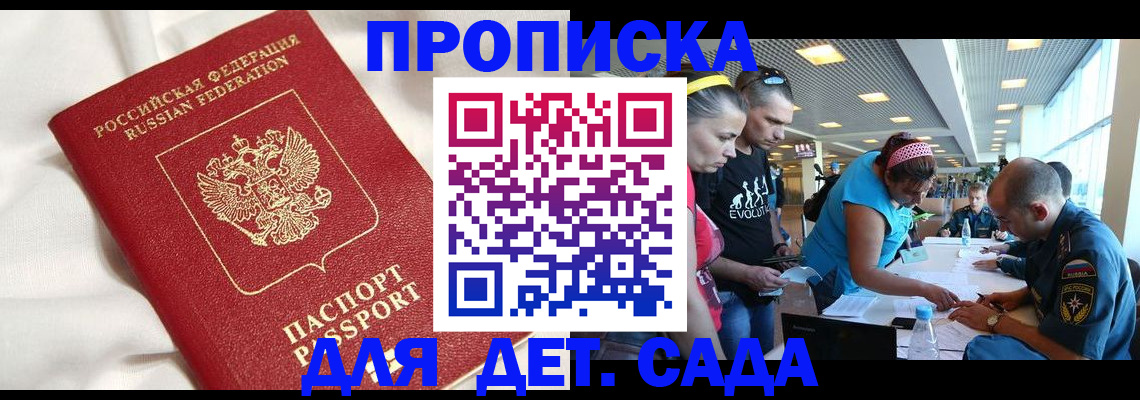 временная регистрация адрес в Лузе